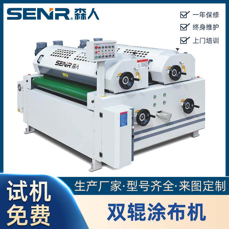 双辊滚涂机海绵辊钢板全精密自动涂装机设备家具油漆涂装生产线
