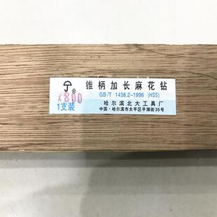 哈尔滨北大锥钻 锥柄加长钻M2高速钢特长钻头650-700-800-1000