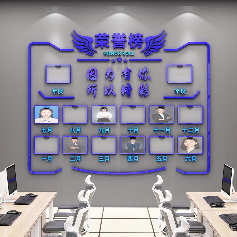 BK9K员工风采文化墙企业销售精英榜荣誉展示照片墙办公室公告