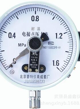 工厂YX-150耐温电接点压力表耐温压力表