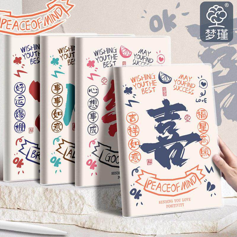 喜乐可爱套胶本b5胶套笔记本A5学生公颜值加厚本子记