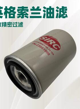 38336434英格索兰油过滤芯Ingersoll Rand空压机保养油滤