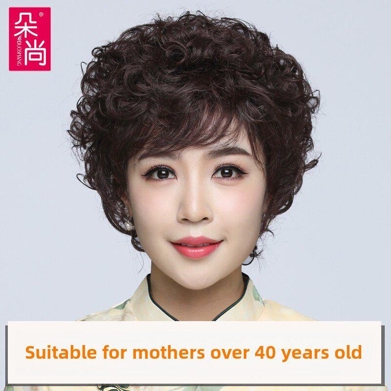 假发全头套女全真发套中老年女士短发卷发妈妈款真发套真人发丝夏