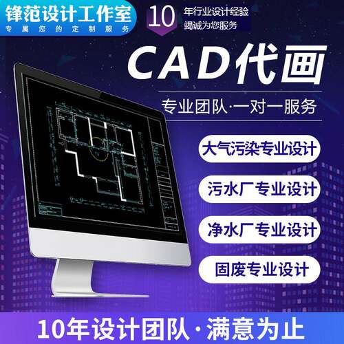 环境工程设计cad代画给排水专业设计污水厂净水厂大气固废处理图