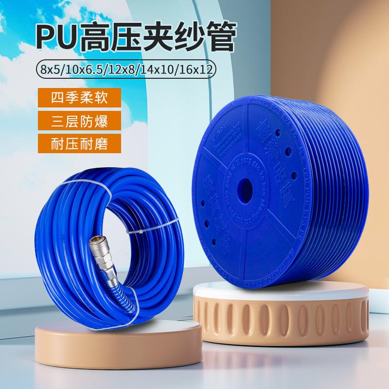 PU夹纱气管软管气泵高压风炮防爆空压机充气管8mm 10mm 12mm 14mm