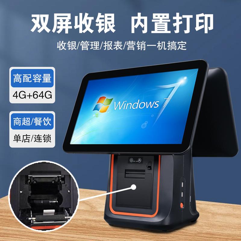 首讯Q7收银机厂家直销餐饮奶茶超市便利店母婴触屏双屏收银一体机