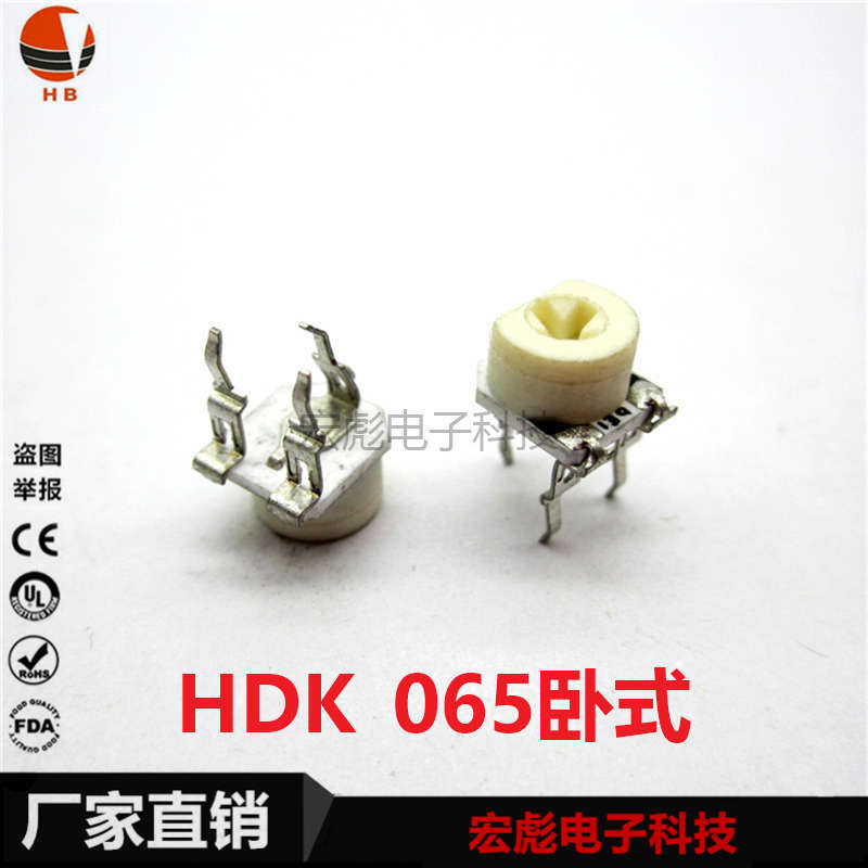 HDK北陆陶瓷可调电阻VZ067TL-1K2K5K10K20K50K100K 065卧式电位器