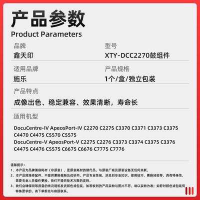 适用富士施乐C3374套鼓C3375 C3376 C4470 C4475 C4476鼓组件R1R2