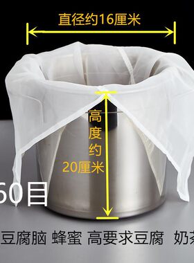 希腊酸奶过滤布布袋过滤袋200目豆腐脑红酒滤网果汁大号商用奶茶