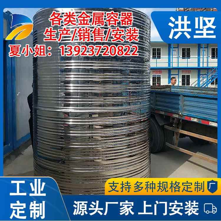 不锈钢水箱水塔广东东莞原厂家配送抗腐楼顶水泵储水式自动上水