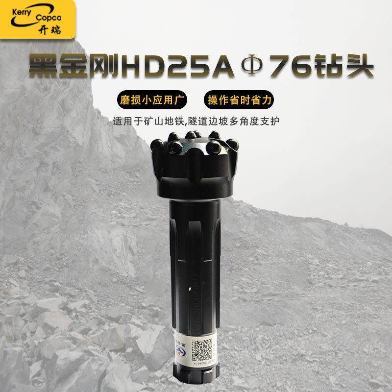 矿山钻头黑金刚气动水井钻机76mm2寸25A工程凿岩潜孔球齿冲击器
