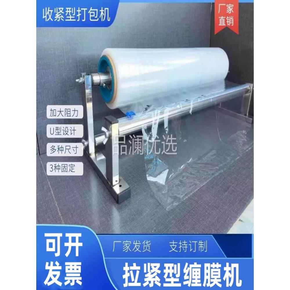 缠绕膜支架子手动台式保鲜膜拉伸切割神器快递打包平台薄膜包装机