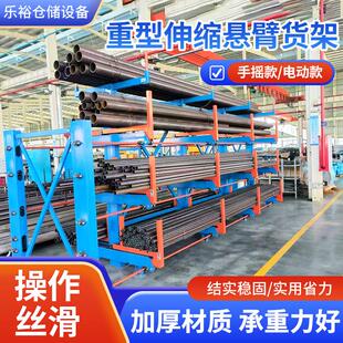 重型伸缩悬臂货架手摇电动仓库仓储货架置物架五金材料悬臂式货架