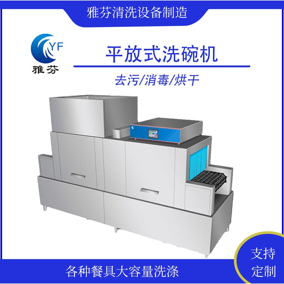 商用洗碗机平放式洗碗机长龙式洗碗机大型工厂餐具清洗消毒煤干设