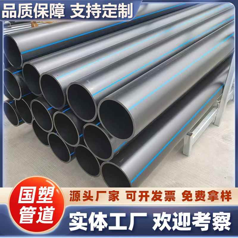 PE给水管DN0PN.0MPa聚乙烯给水管国标原料厂家