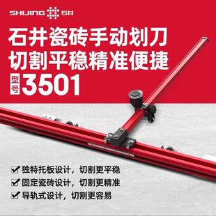 石井手推式T型推刀22毫米刀轮玻璃瓷砖专用 高精度大力钳开 界器