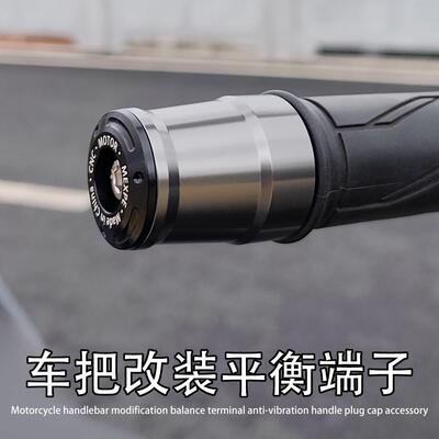 适用小牛电动车 NXL NX NLT改装2025款 车把阻流塞平衡端子塞子配