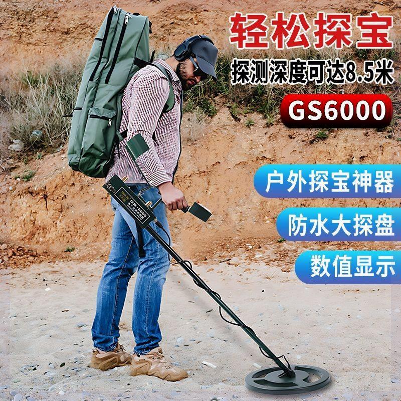 高精度寻宝搜金属手持式探测器地面户外探测器黄金寻宝探测仪器仪