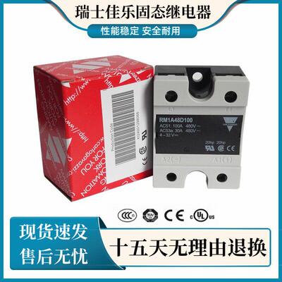 原装固态继电器RM1A48D50 RM1A40D50B RS1A40D40E RM1A48D25 D75