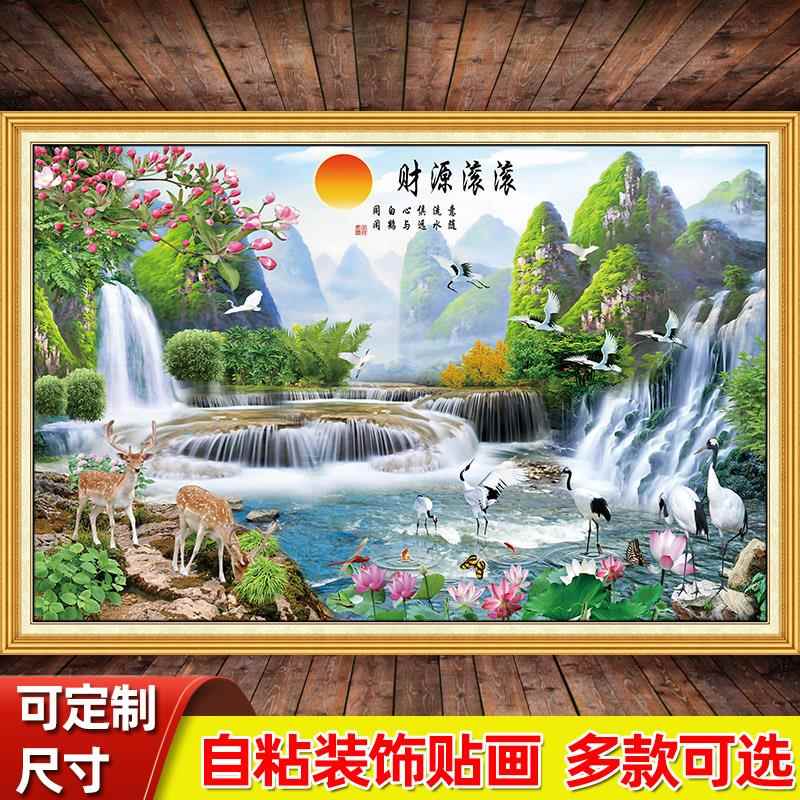 财运滚滚自粘山水风景装饰墙贴画客厅背景墙贴纸壁画壁纸年画整张