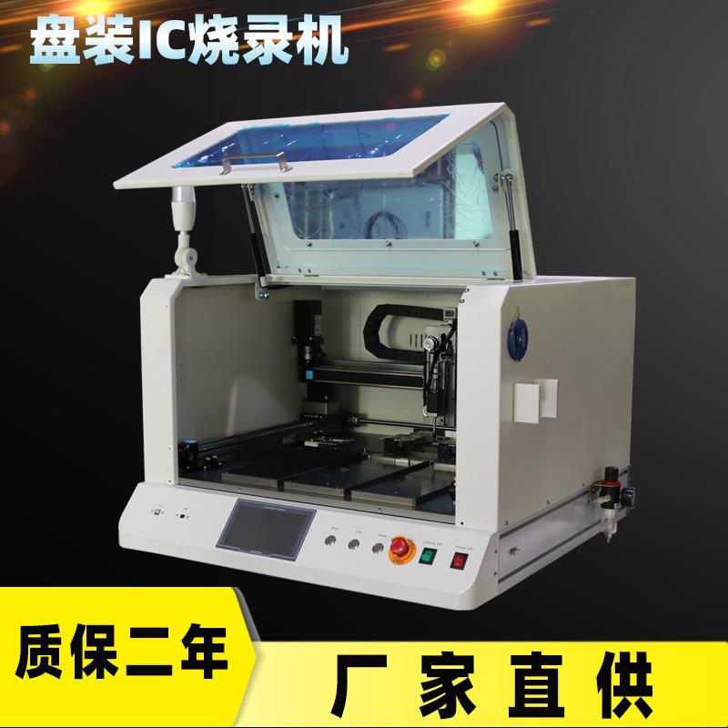 CB-U30录0纯电动全自动盘装CB-AU300IC烧录机盘ic烧录机i托c测试
