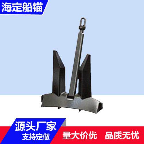 AC-14锚丹福尔大抓力无杆锚铁锚焊接锚犁型锚游艇配件船用锚