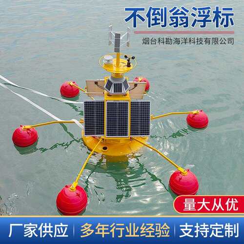 不倒翁浮标