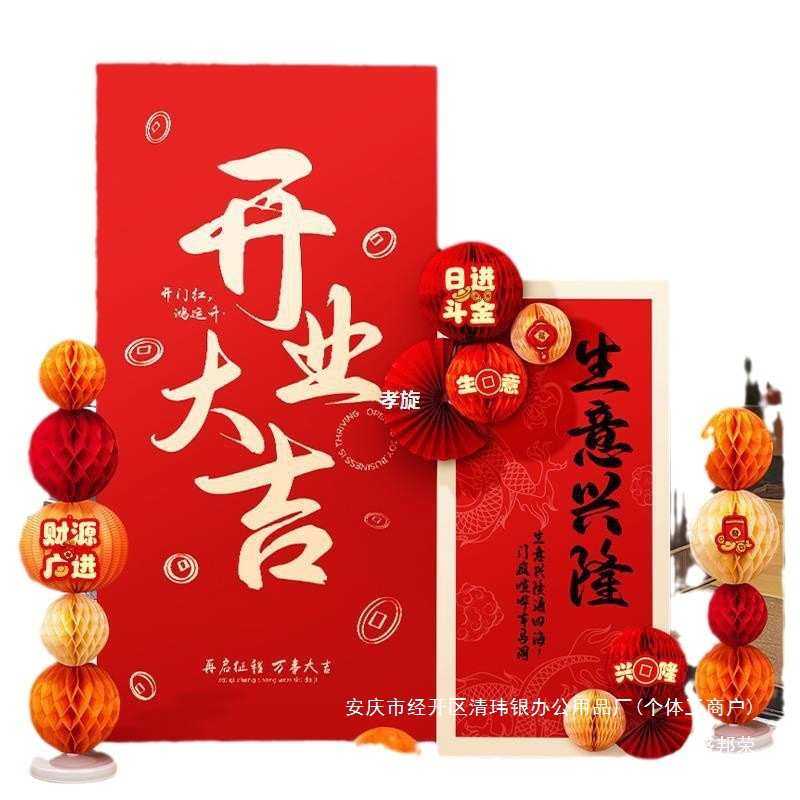 厂家开工厂家班级教室国庆节kt板气氛大吉气球背景墙布置开业装饰,节庆用品/礼品,吊顶纱幔,淘宝优惠券,粉丝福利购,淘宝优惠卷