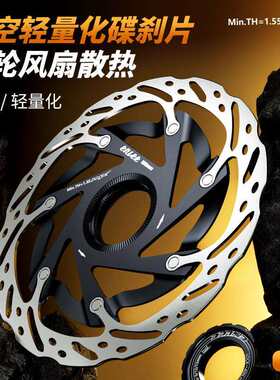 自行车中锁散热碟片山地公路车扇热碟盘中锁刹车片碟刹盘140/160