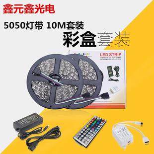 led5050灯带低压12V滴胶防水RGB彩色软灯条44键600灯控制器套装