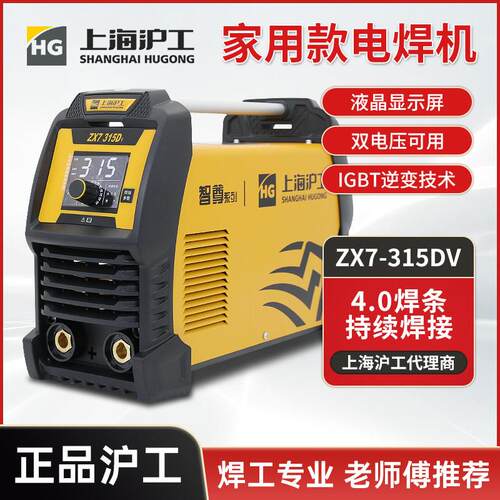沪工电焊机ZX7-315/400DV/500K/630工业级双电压380V220V直流两用