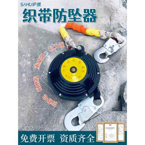 绝缘织带型3.5米10m自控自锁便携式高空防摔装置安全带开启器