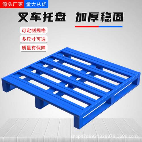 钢制托盘厂家重型货架仓储物流金属托盘防潮铁栈板铁托盘钢制托盘