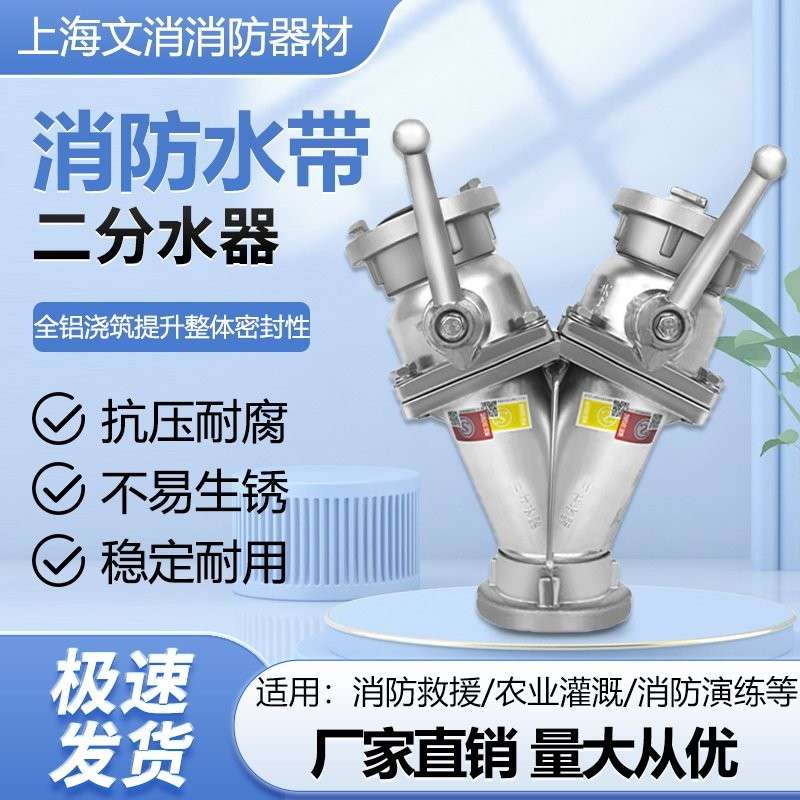 2.5寸消防二分水器 三叉分流器80内扣式接口DN 65进65出50三通3寸
