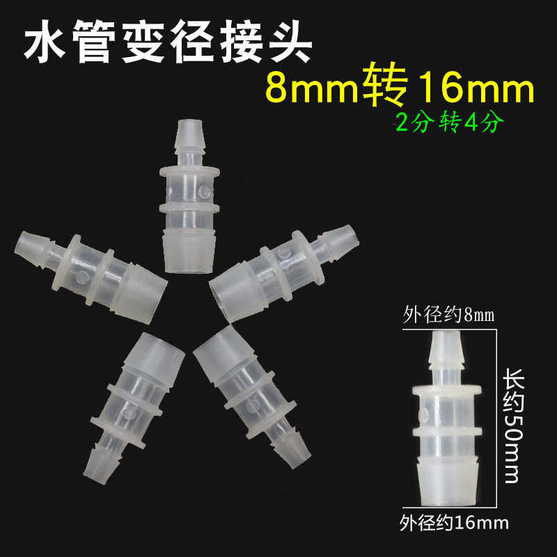 外贸鱼缸水族箱变径接头pvc接头水管连接橡胶转软管接头水泵,宠物/宠物食品及用品,桌面缸,淘宝优惠券,粉丝福利购,淘宝优惠卷