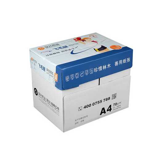 安兴飞毛腿a4打印复印纸70克a5学生用草稿白纸5包1箱1包500张办公