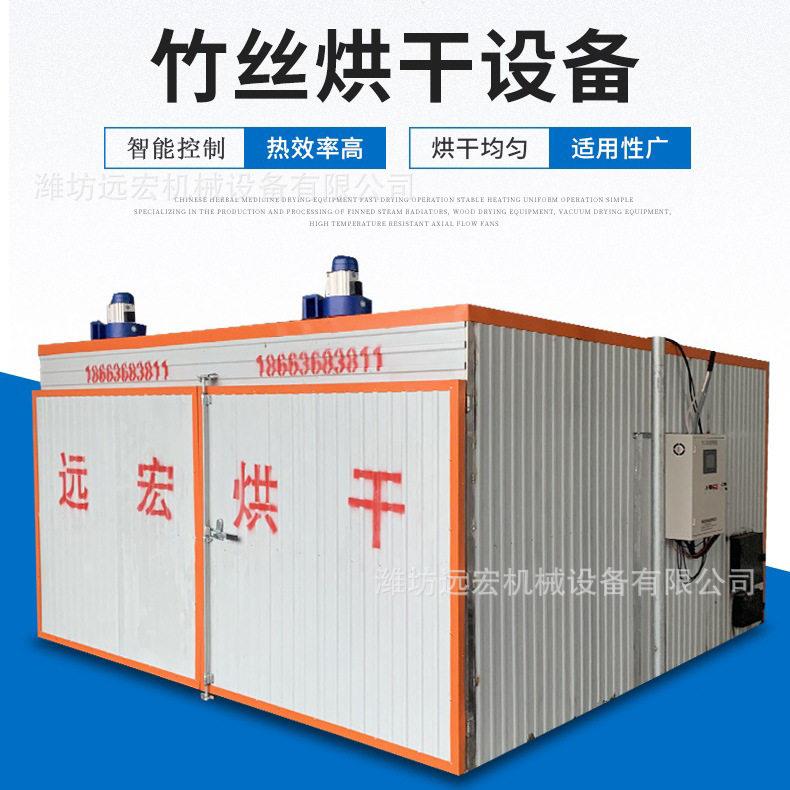 厂家定制民用竹丝烤干设备 竹丝竹片竹制品烤干机 竹条烘干设备