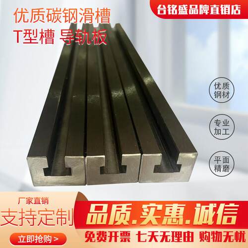 优质T型槽固定螺丝滑槽条滑块M10M12M14M16M18M20T型槽板厂家个性