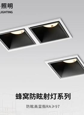 led嵌入式天花射灯格栅灯客厅卧室家用吊顶无主灯防眩护眼洗墙灯