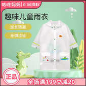 日本SHUKIKU儿童雨衣男童2021新款 加长小学生防水全身幼儿园宝宝