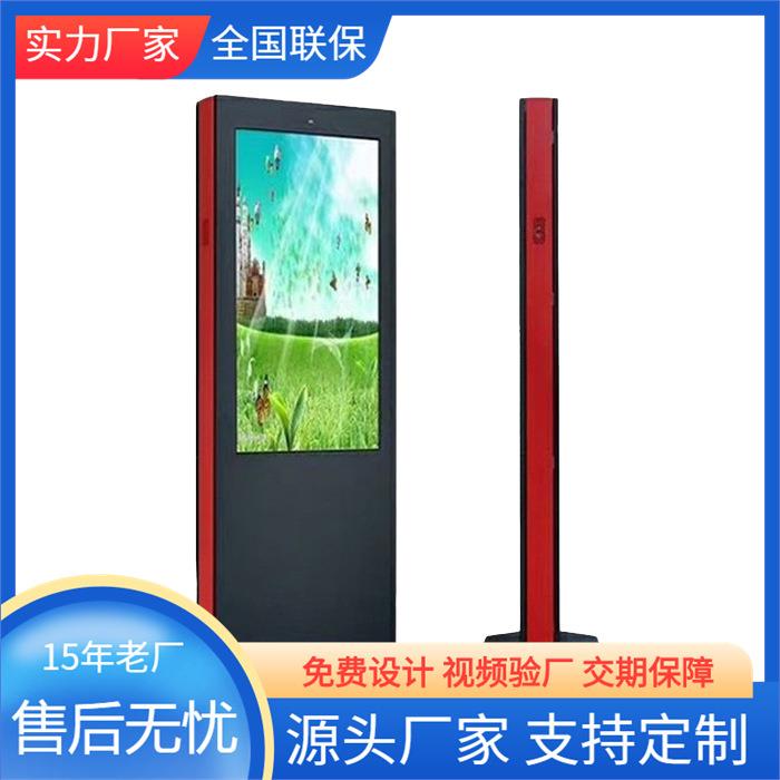 立式广告机智能信息亭立式防水宣传栏智能广告机LCD广告机65寸