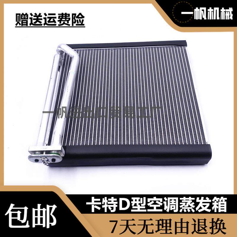 卡特E320D/324D/329D/330D/336D/349D空调蒸发箱蒸发器挖掘机配件
