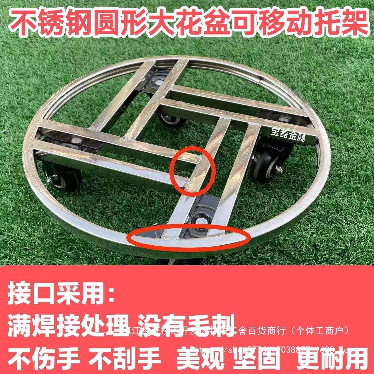 鱼缸底座刹车移动万向轮不锈钢大花盆乌龟圆形带花架底座盆景架车