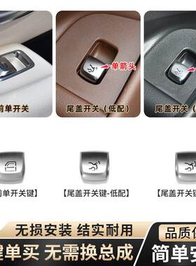 适宾士E级玻璃按键升降开 关E200E250E300l后门尾盖车窗后备箱按