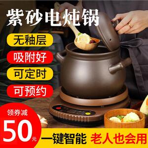奇德旺 HS616紫砂电炖锅全自动煲汤锅熬煮粥锅智能插电煮粥陶瓷养
