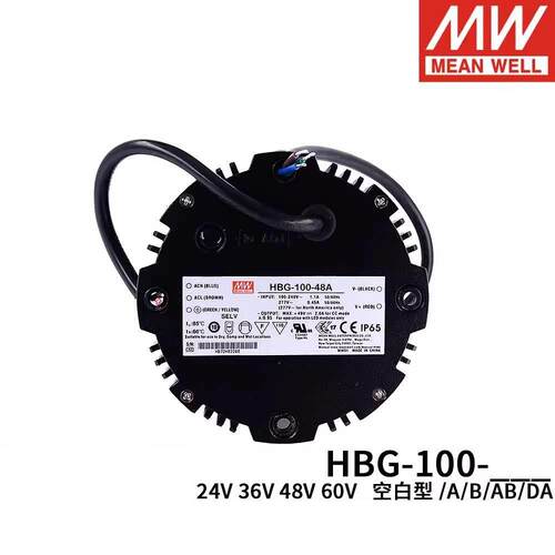 明纬开关电源HBG-100-24A/36A/48A/60A/24B/36B圆形防水恒流可调