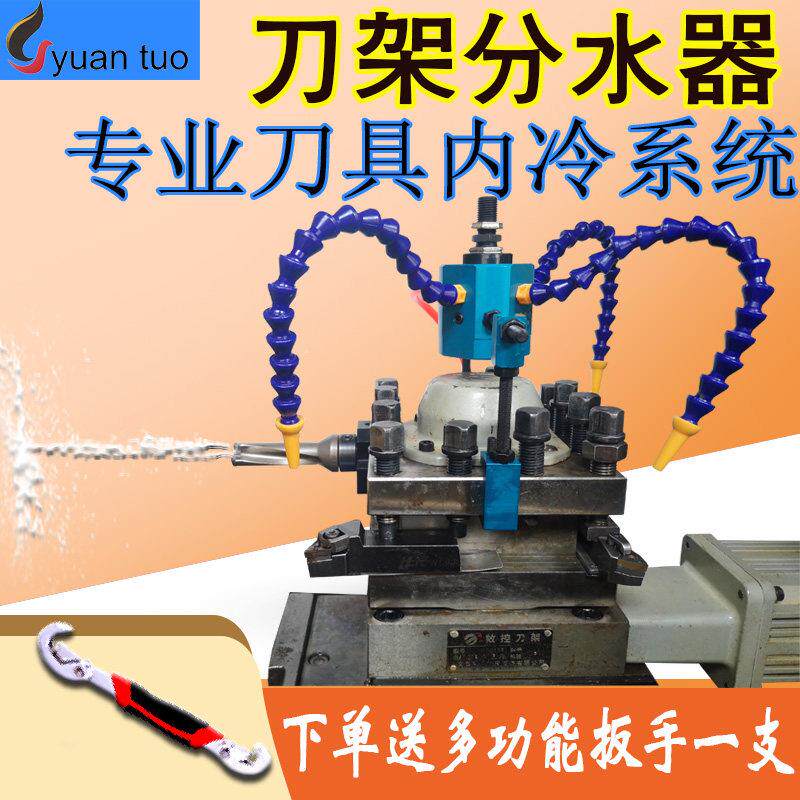 数控车床四工位电动刀架分水器 u钻辅助钻孔中心内冷出水镗孔刀座