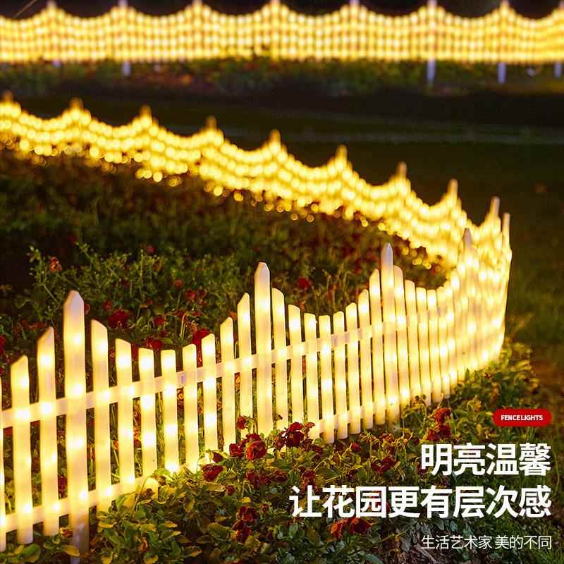 太阳能围栏灯户外庭院栅栏灯饰网红款花园草坪圣诞节日篱笆氛围灯