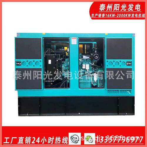 低噪音柴油发电机组工厂直销选配SC4H160D2柴油机液晶显示屏