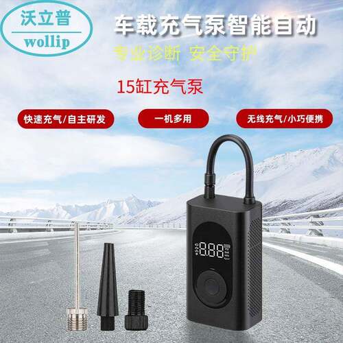 车载充气泵智能自动迷你无线通用打气筒便携易汽车收纳极速充气